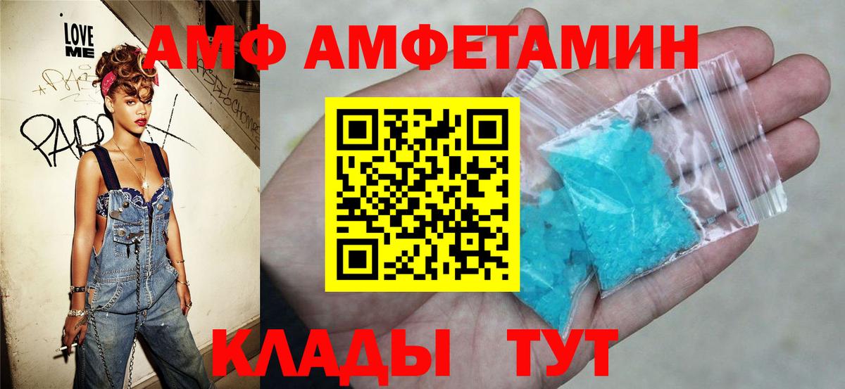 Amphetamine Розовый Лангепас