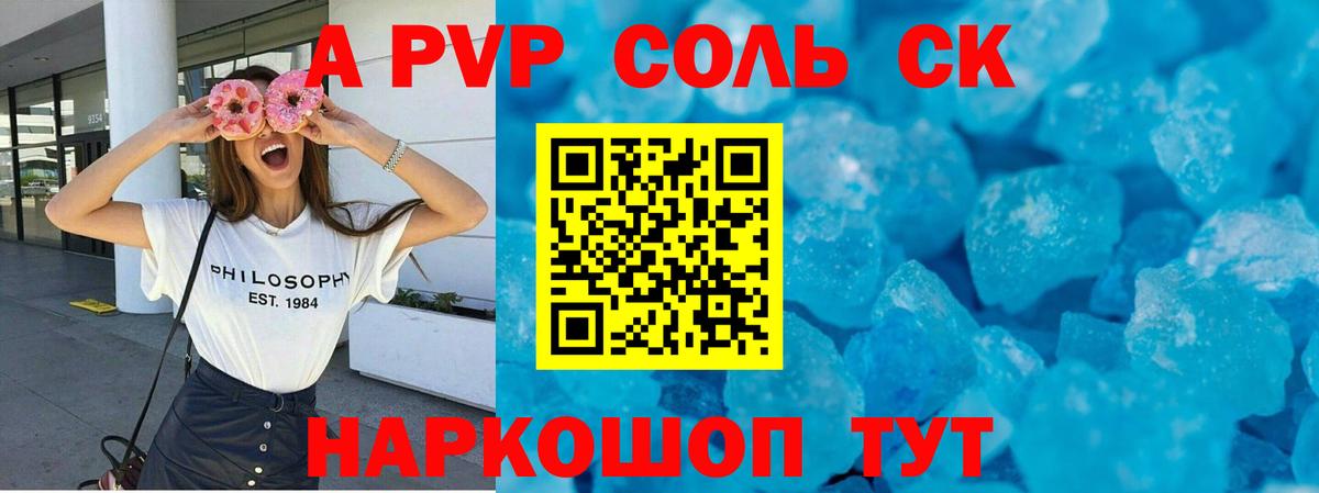 А ПВП мука Лангепас