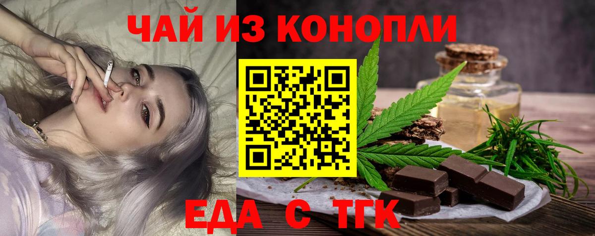 Лангепас  Cannafood конопля  Вход с VPN 