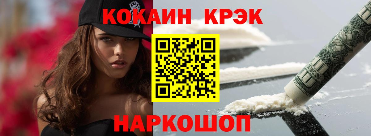 Кокаин VHQ Лангепас