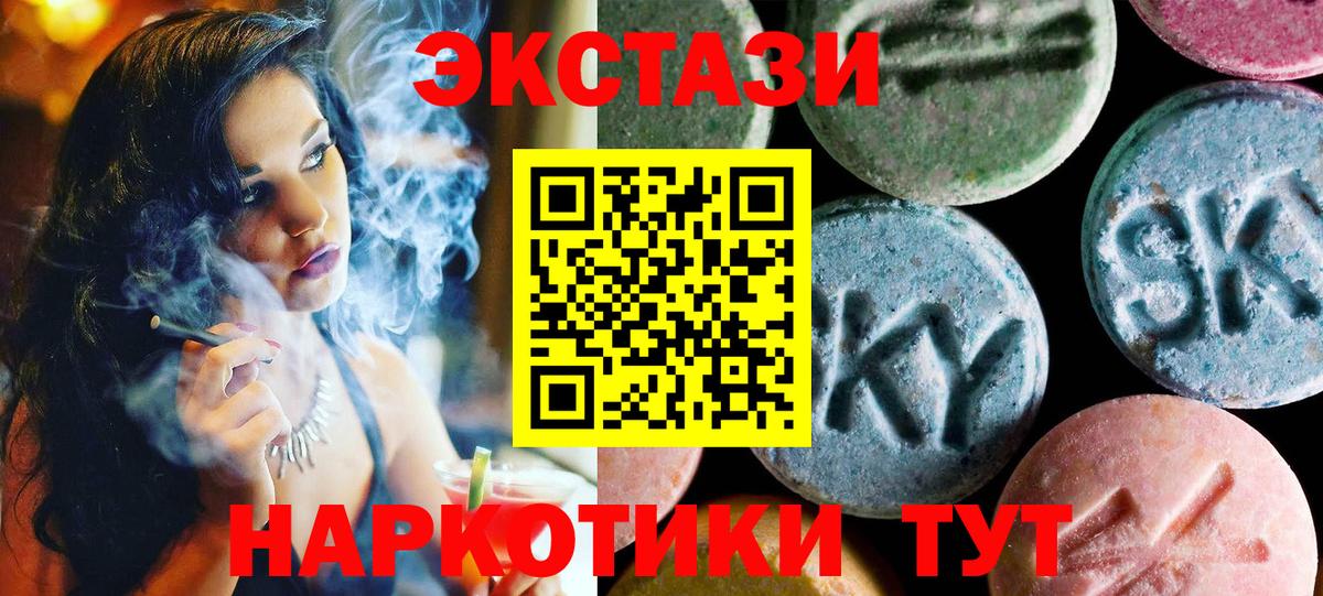 ЭКСТАЗИ 280мг  Ecstasy 250 мг  Вход с VPN  MEGA маркетплейс  Лангепас 