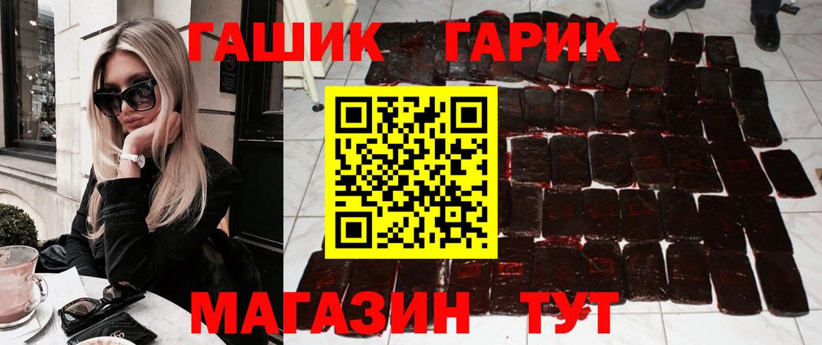 ГАШ ice o lator  ГАШ Ice-O-Lator  Гашиш  Лангепас  Вход с VPN 