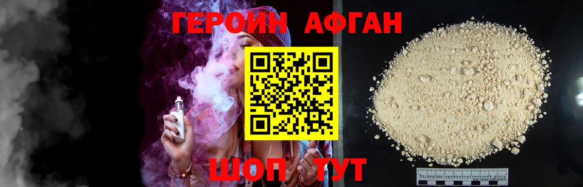 ГЕРОИН белый Лангепас