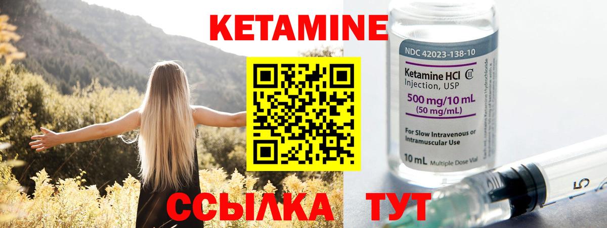 КЕТАМИН VHQ  Вход с VPN  КЕТАМИН VHQ  Лангепас 