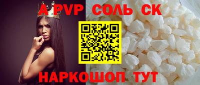 соль ск Баксан