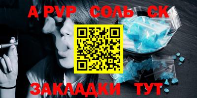 соль ск Баксан
