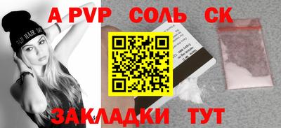 соль ск Баксан