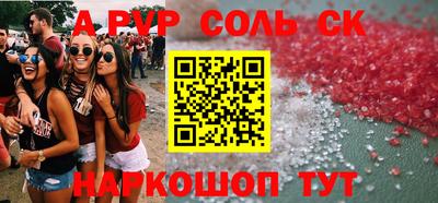 соль ск Баксан