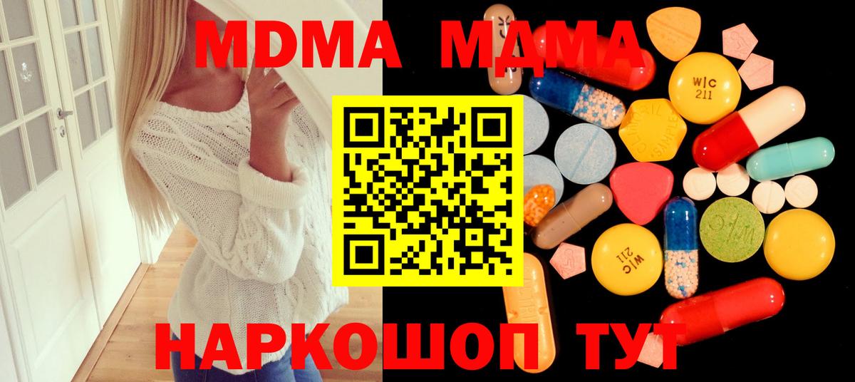 MDMA молли Лангепас