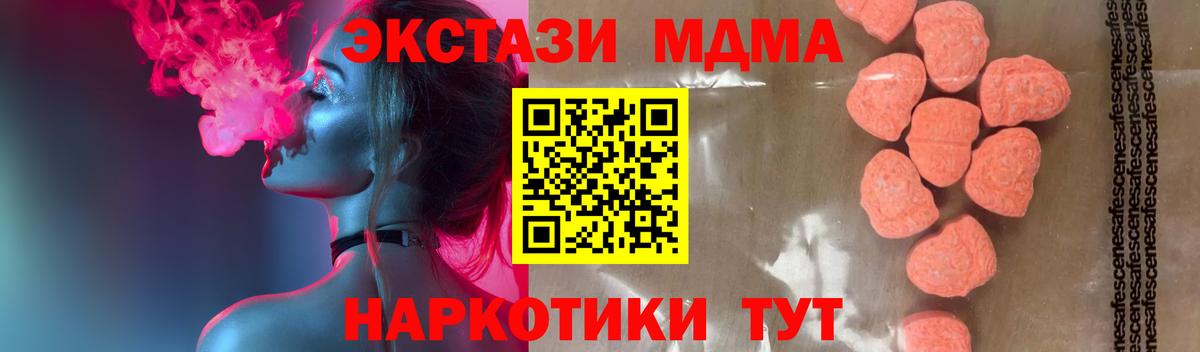 МДМА молли  Вход с VPN  Лангепас 
