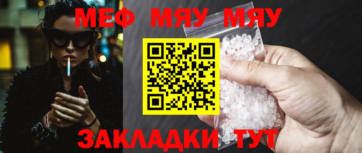 Лангепас  Мефедрон  Вход с VPN  Меф VHQ  Мефедрон mephedrone 