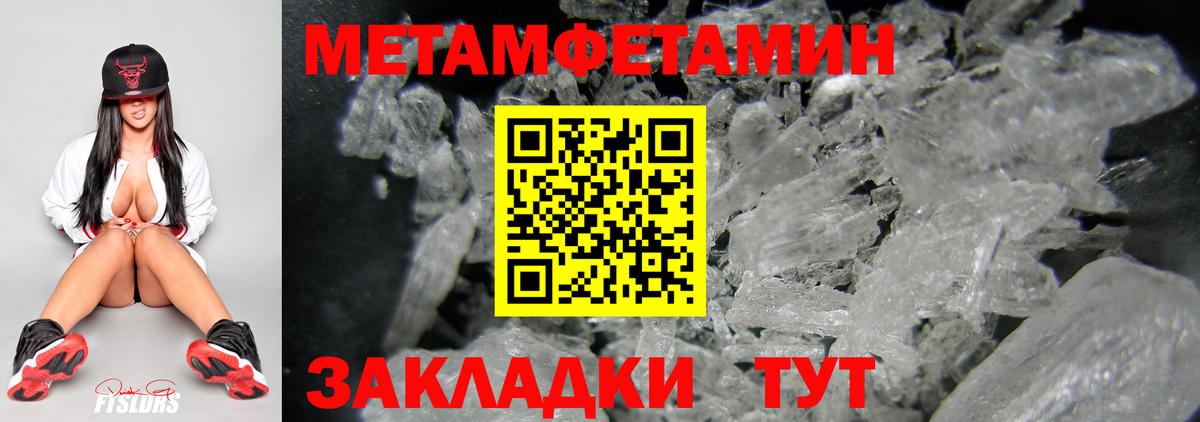 Лангепас  Первитин мет  Вход с VPN  Первитин мет 