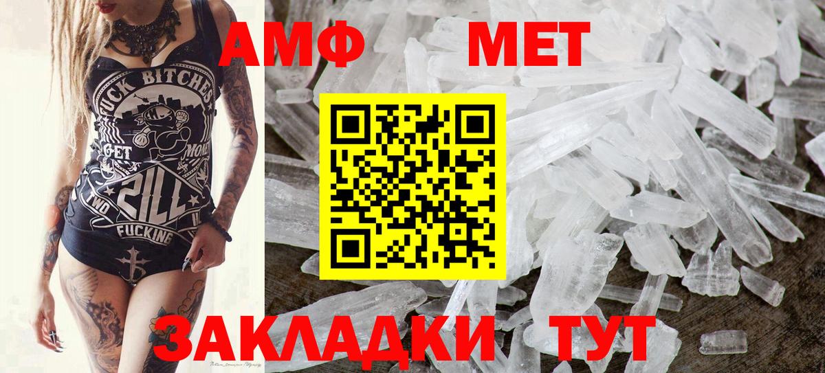 МЕТАМФЕТАМИН мет Лангепас