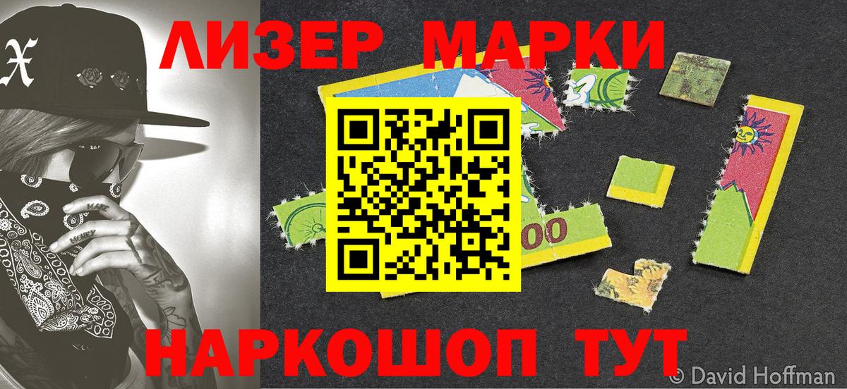 Марки NBOMe 1500мкг Лангепас