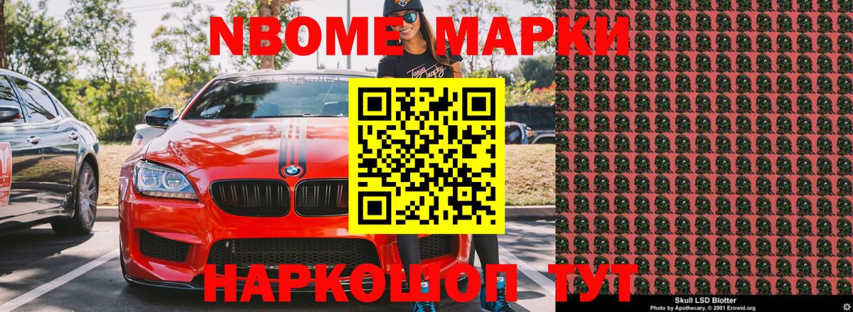 закладка  Наркотические марки 1500мкг  Марки 25I-NBOMe  Вход с VPN  Лангепас 