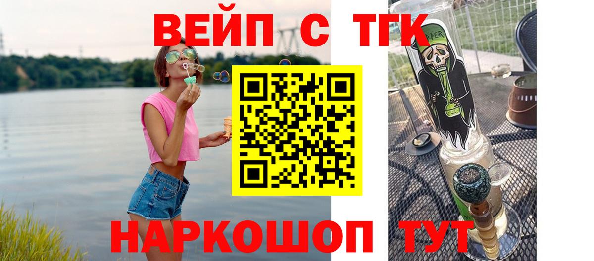 ТГК концентрат  Вход с VPN  Лангепас 